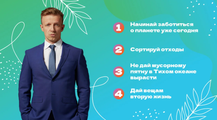 Зелёная школа.