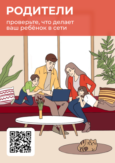 Памятка о безопасном пользовании детьми телекоммуникационной сети "Интернет".
