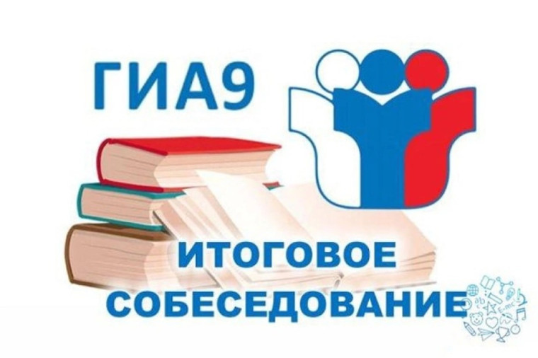 Экзамены.