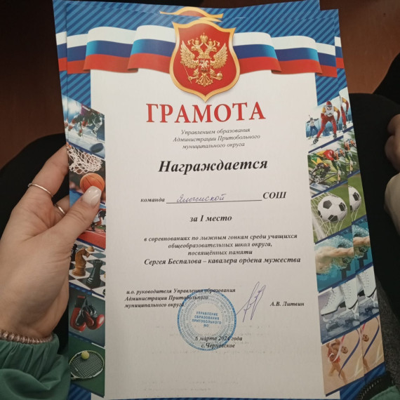 Соревнования.